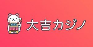 オンラインカジノの初心者ガイド