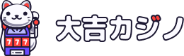 大吉カジノチームから日本のためのオンラインカジノガイド